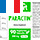 ParActin®